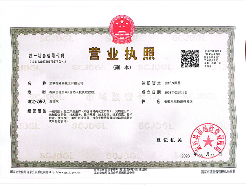 營業(yè)執(zhí)照副本